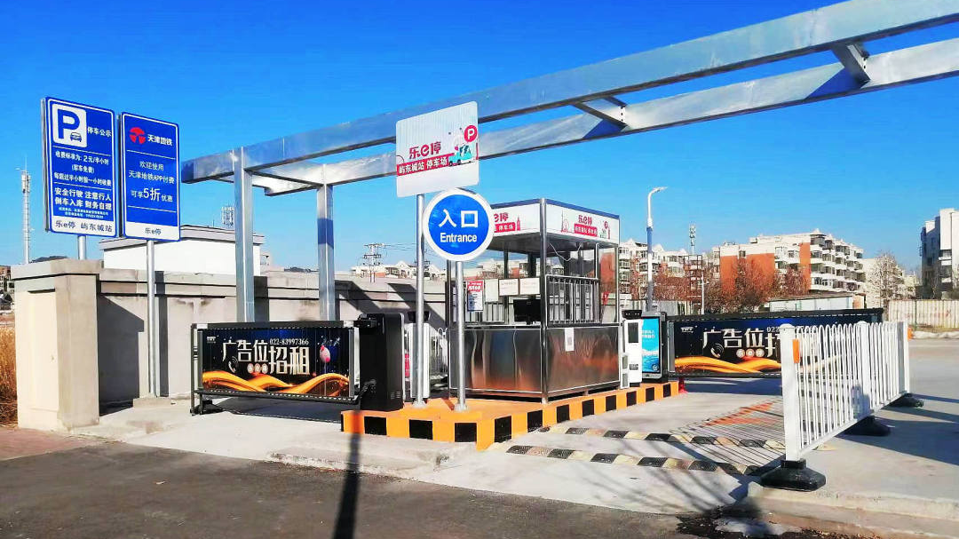 天津軌道交通集團攜手科拓股份創(chuàng)建民心停車場，停車換乘無縫銜接！