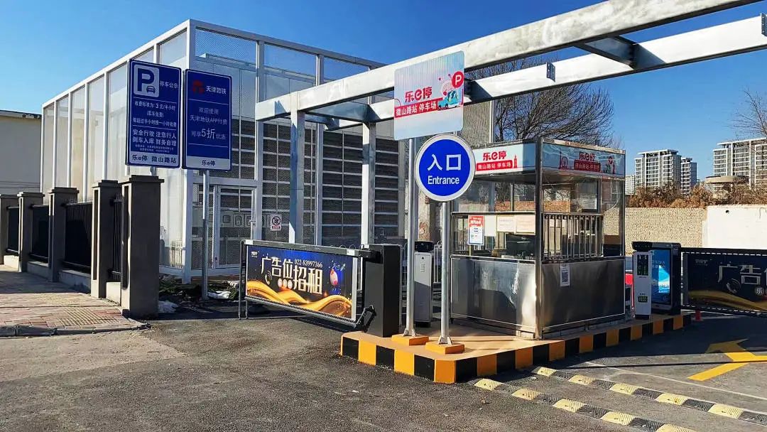 天津軌道交通集團攜手科拓股份創(chuàng)建民心停車場，停車換乘無縫銜接！